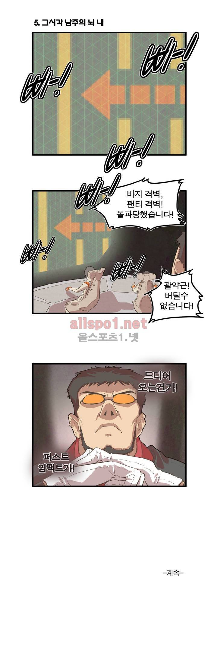 박씨유대기 23화 23