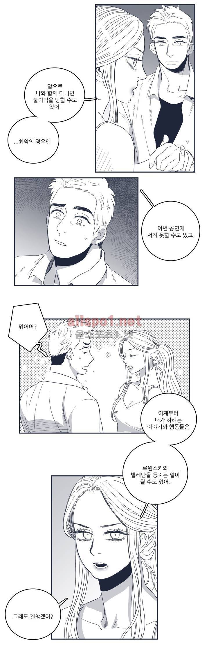 은수 56화 2