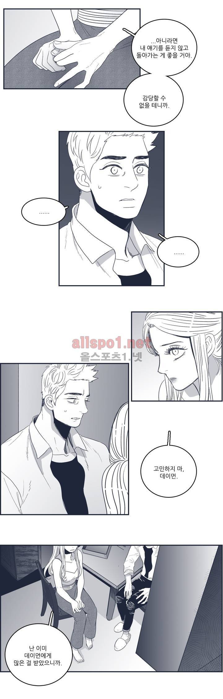 은수 56화 3