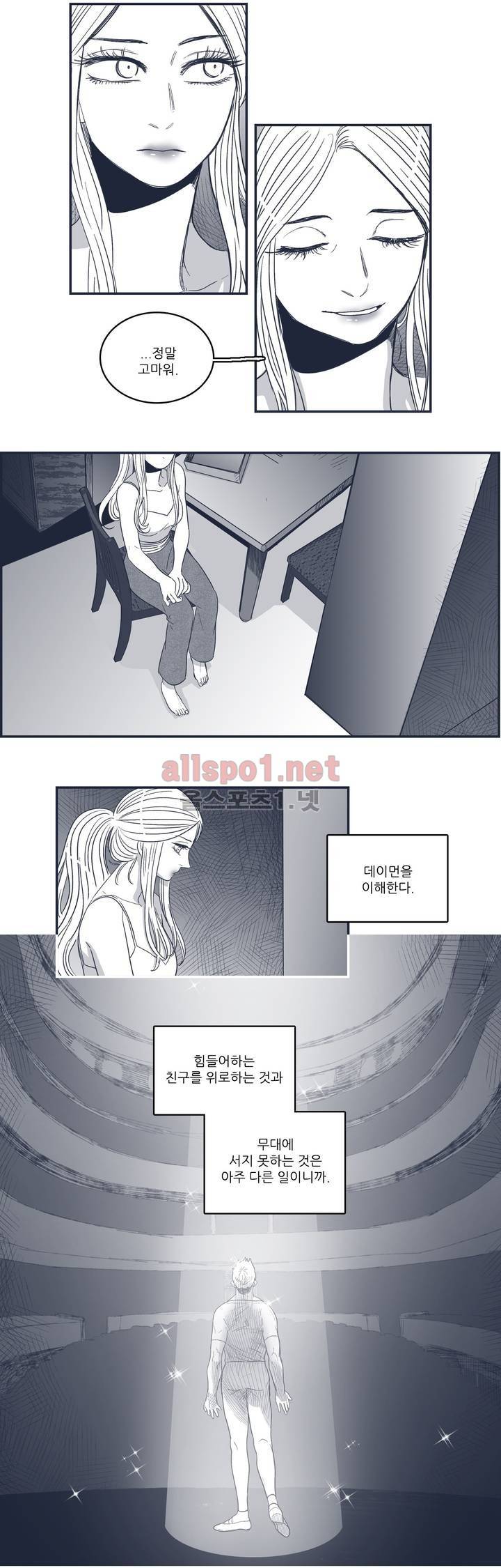 은수 56화 4