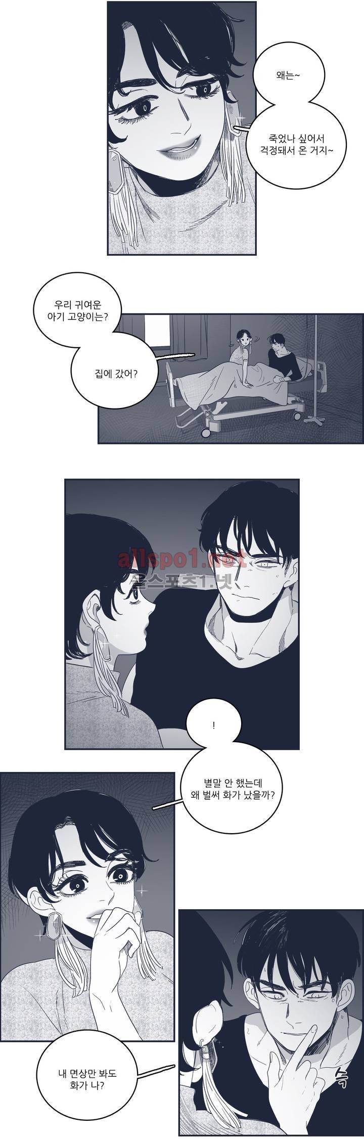 은수 68화 2