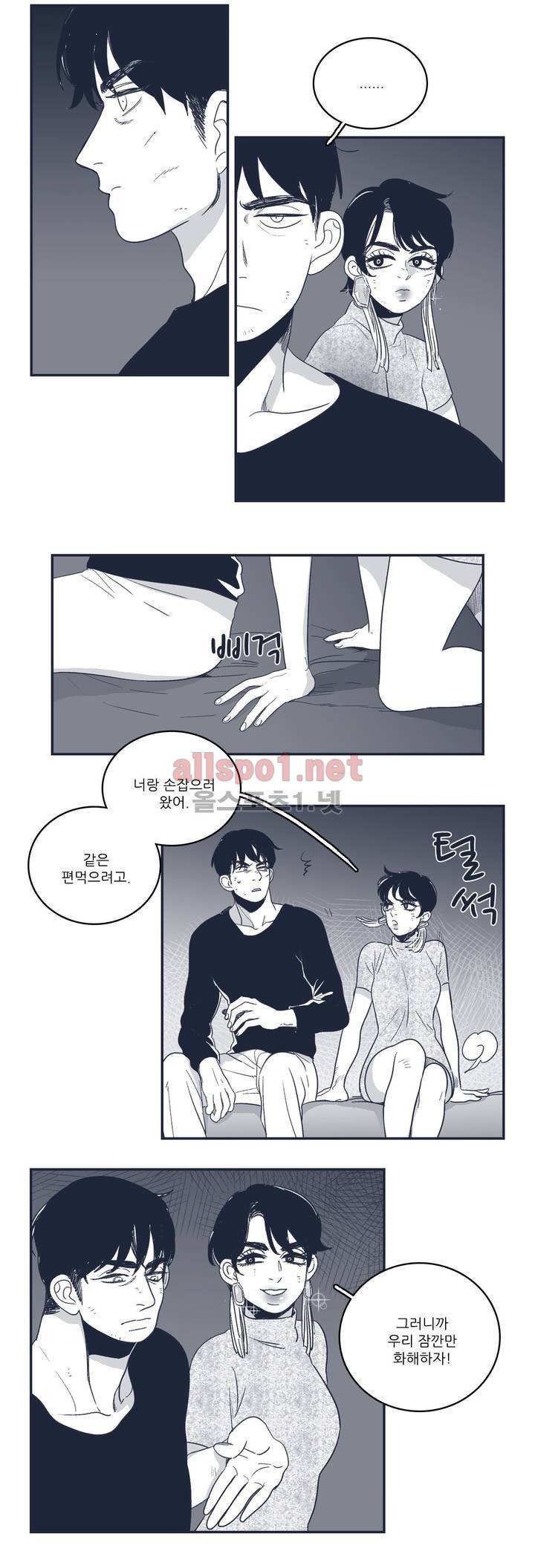 은수 68화 10