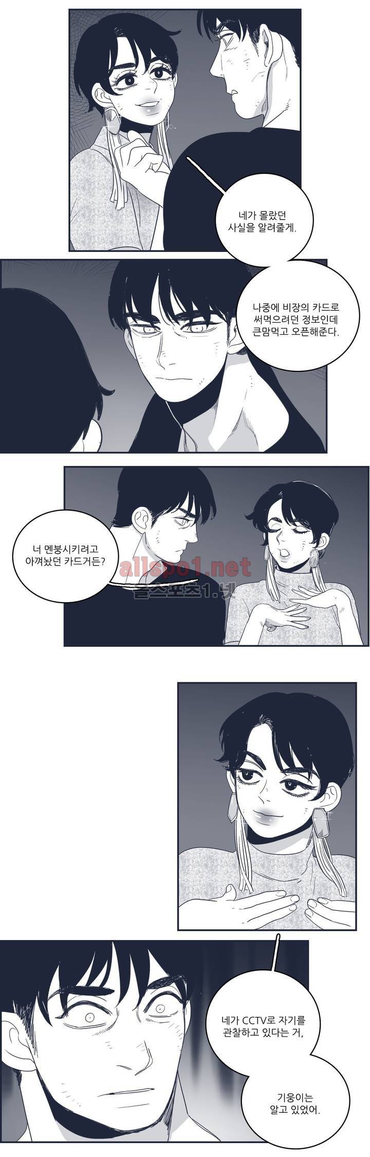 은수 68화 12