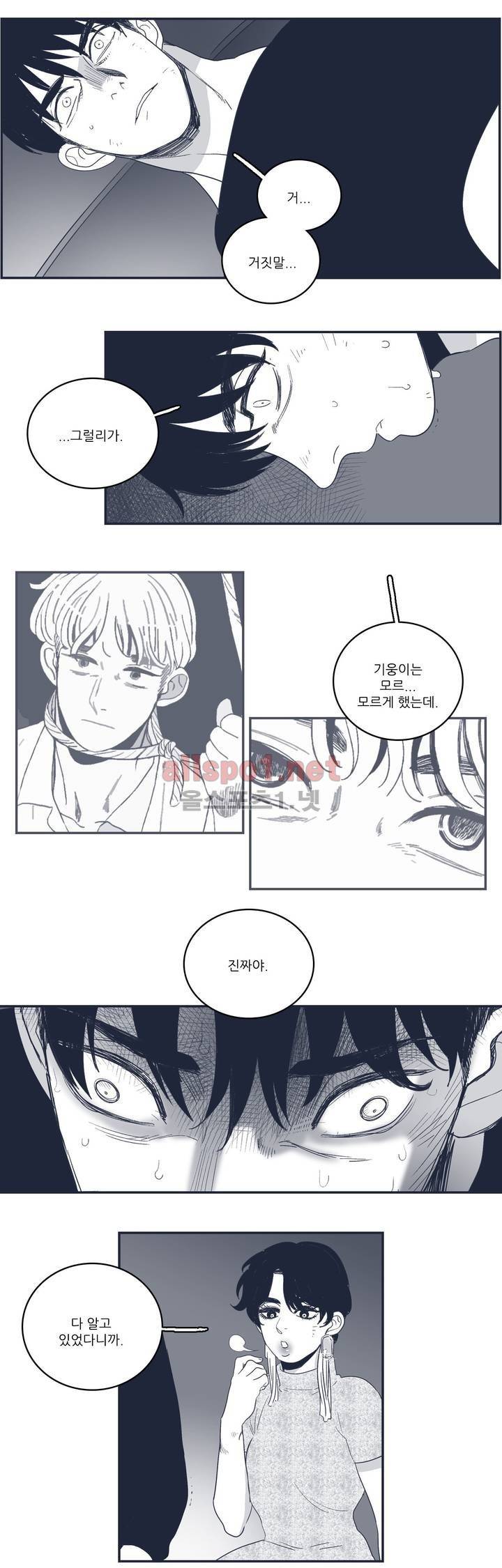 은수 68화 13