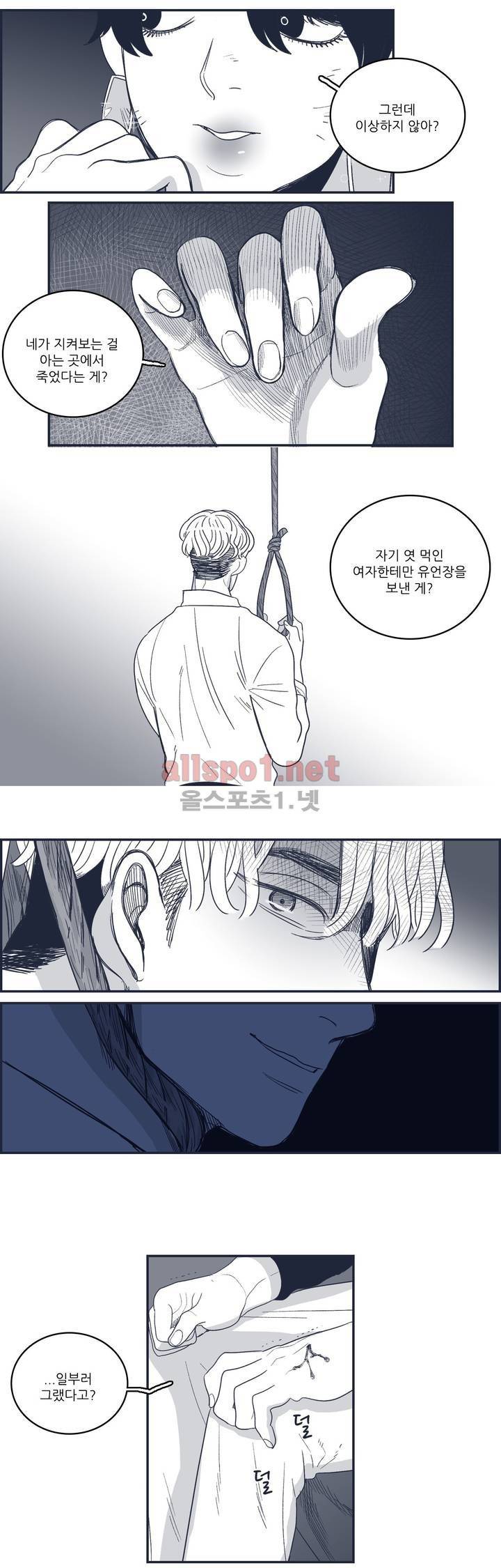 은수 68화 14