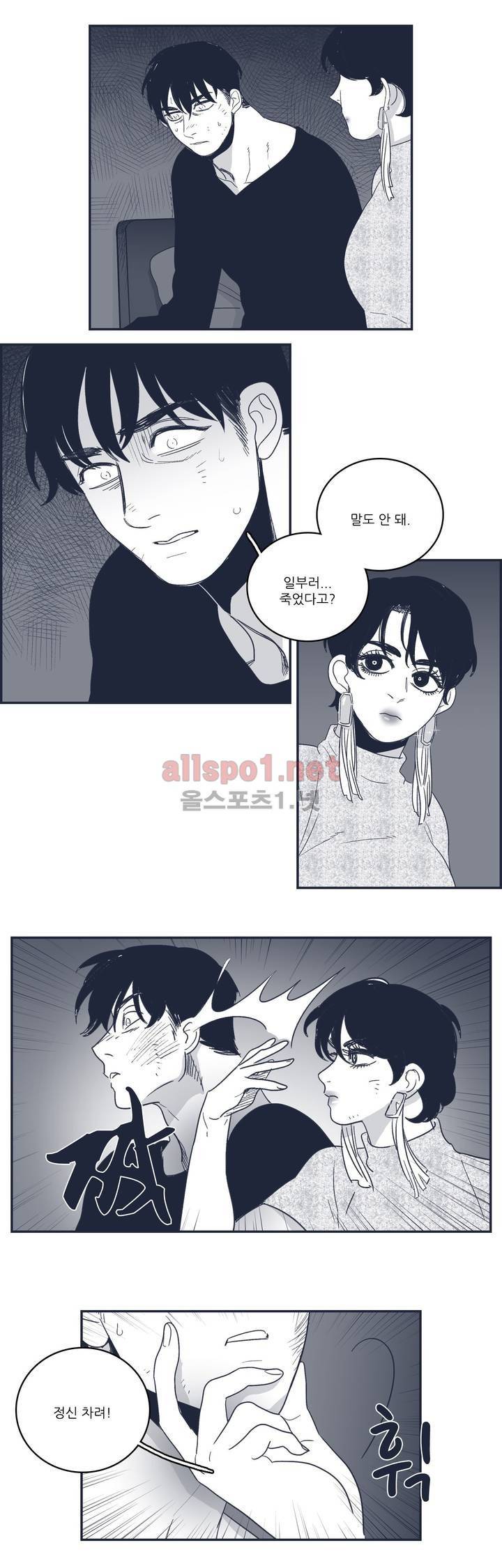 은수 68화 15