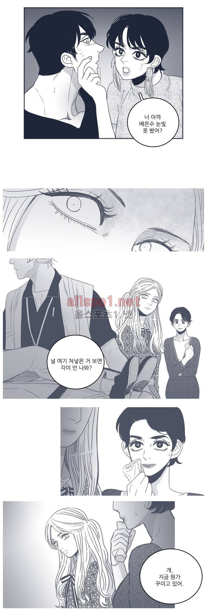 은수 68화 16