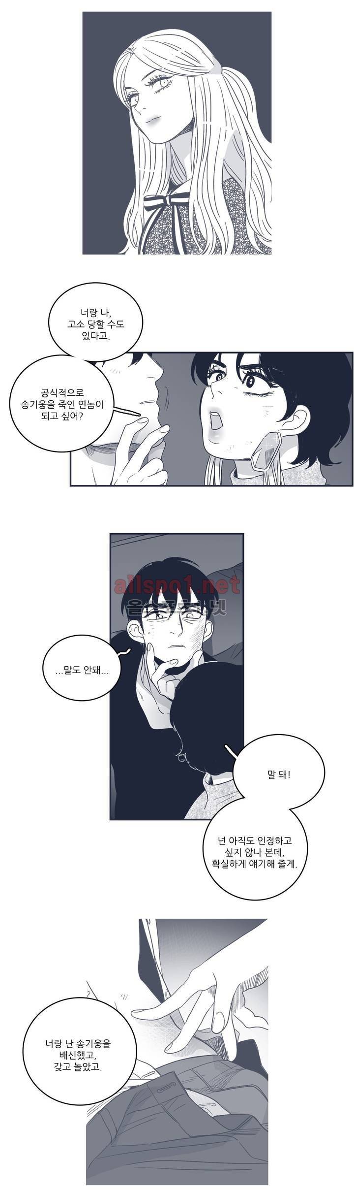 은수 68화 17