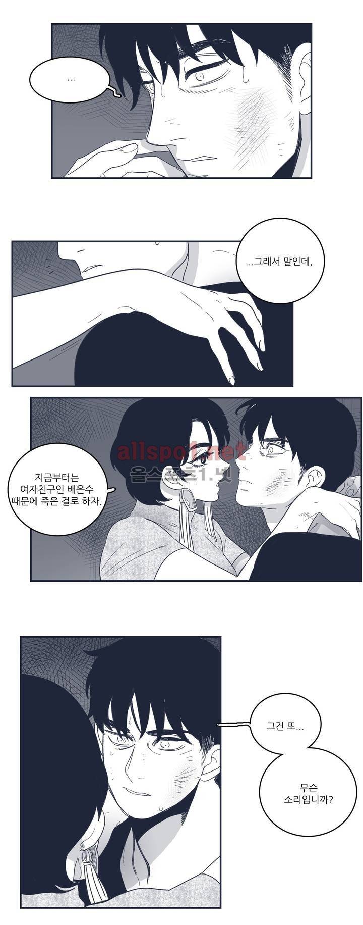 은수 68화 19