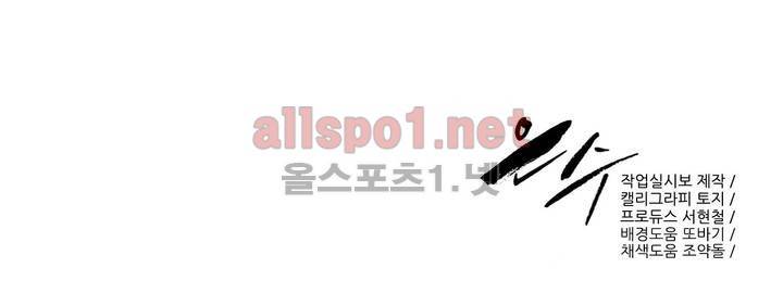 은수 68화 22