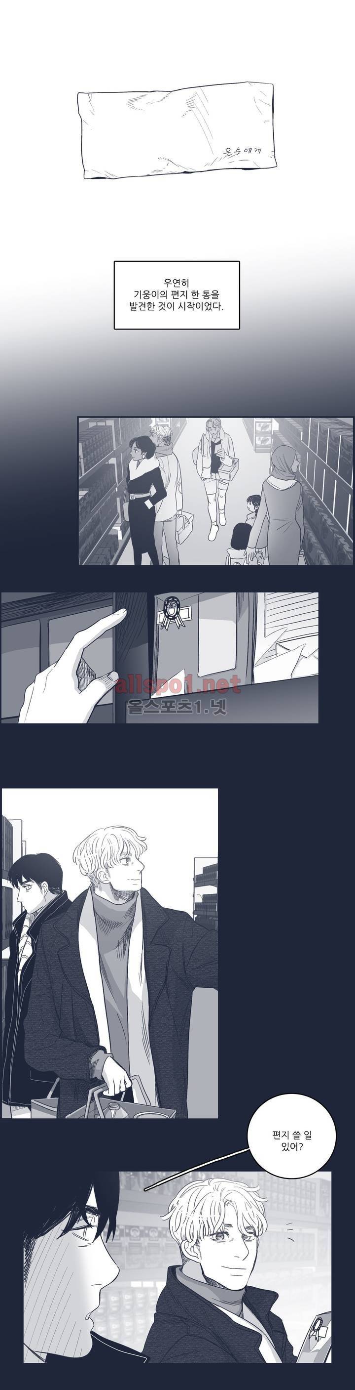 은수 72화 2