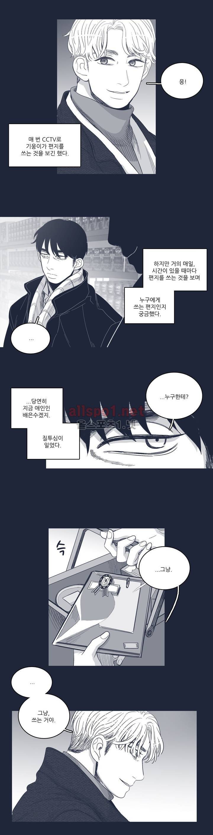 은수 72화 3