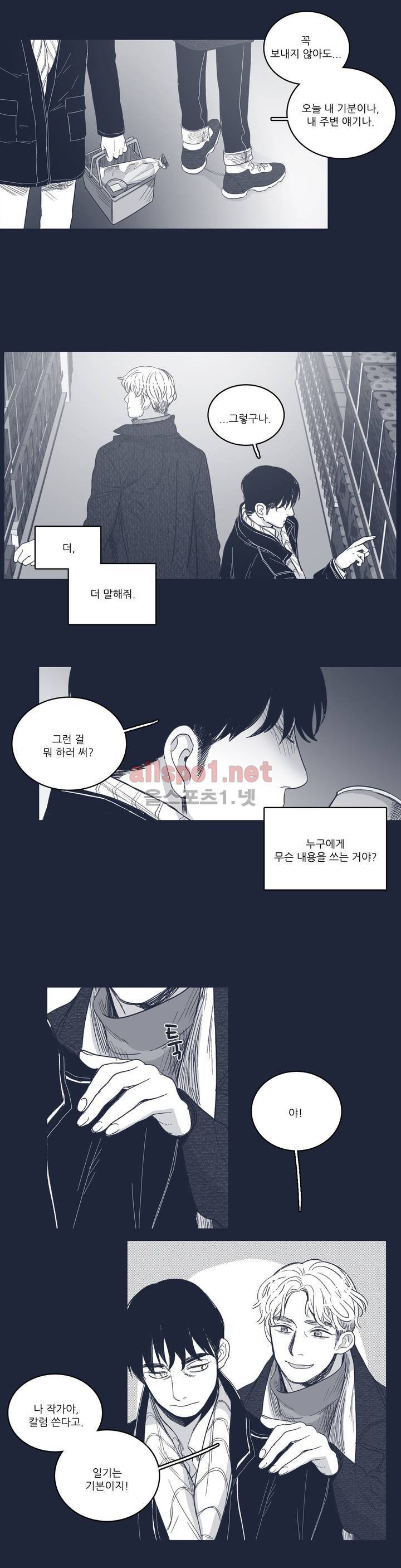은수 72화 4