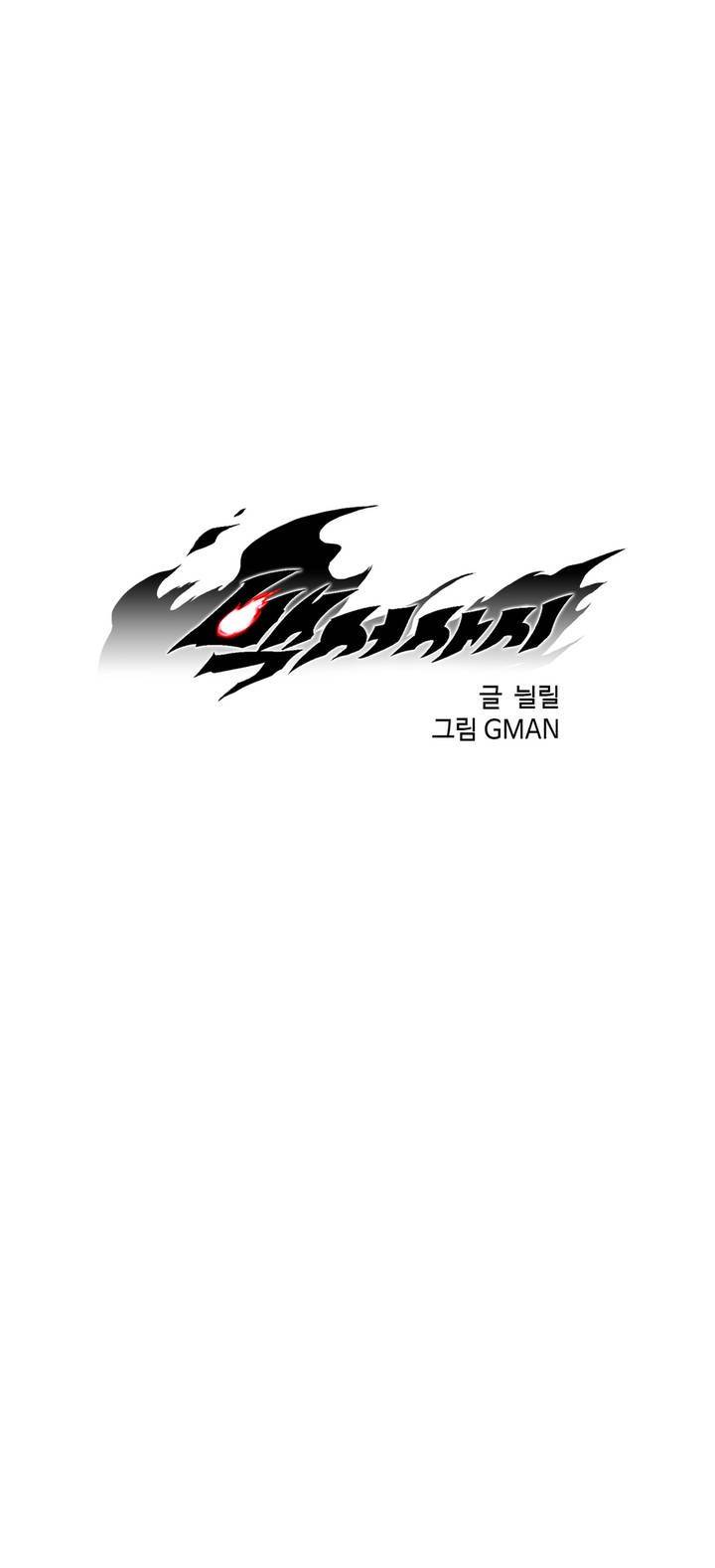 백서사시 42화 1