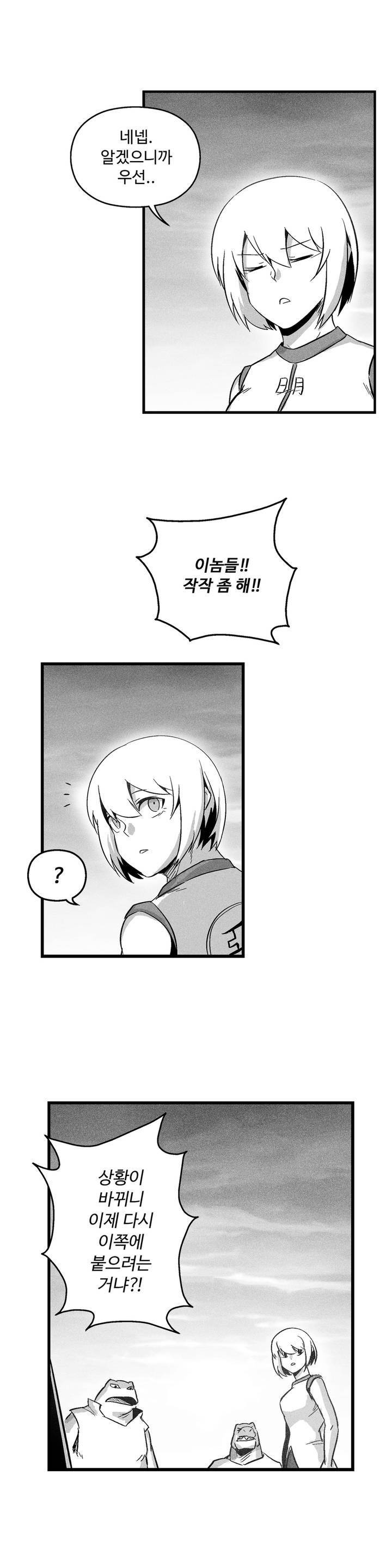 백서사시 42화 3
