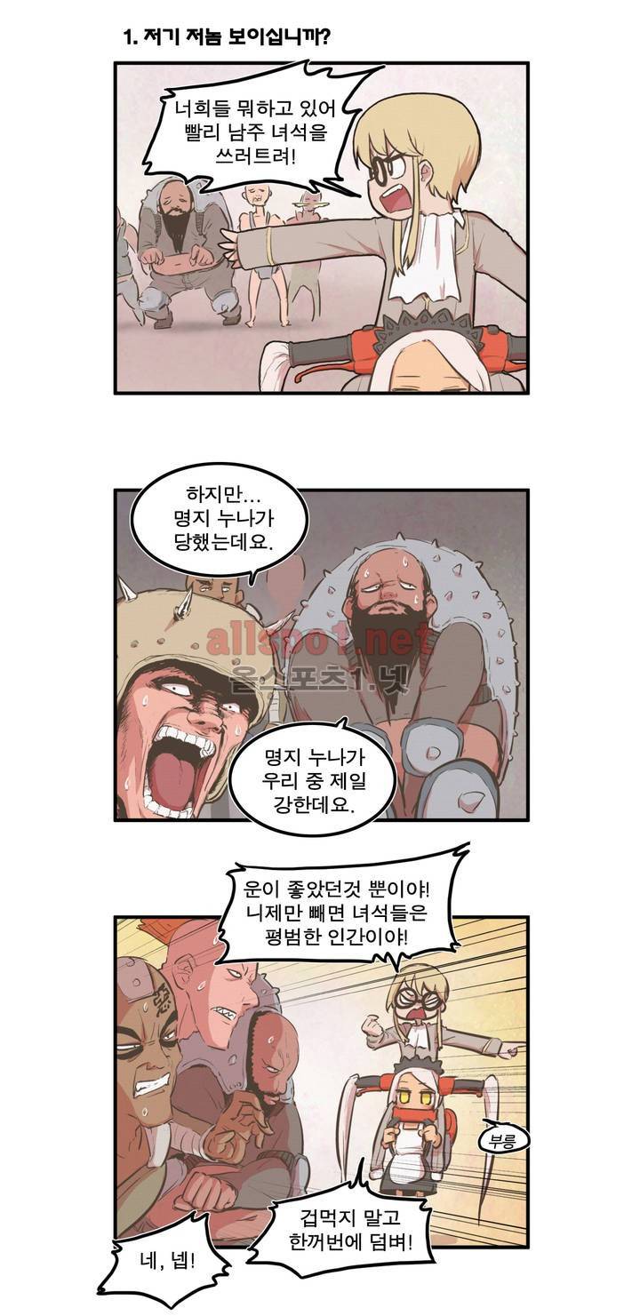 박씨유대기 37화 2