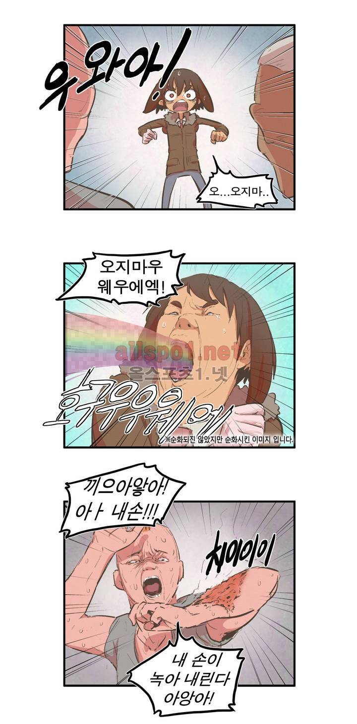 박씨유대기 37화 3