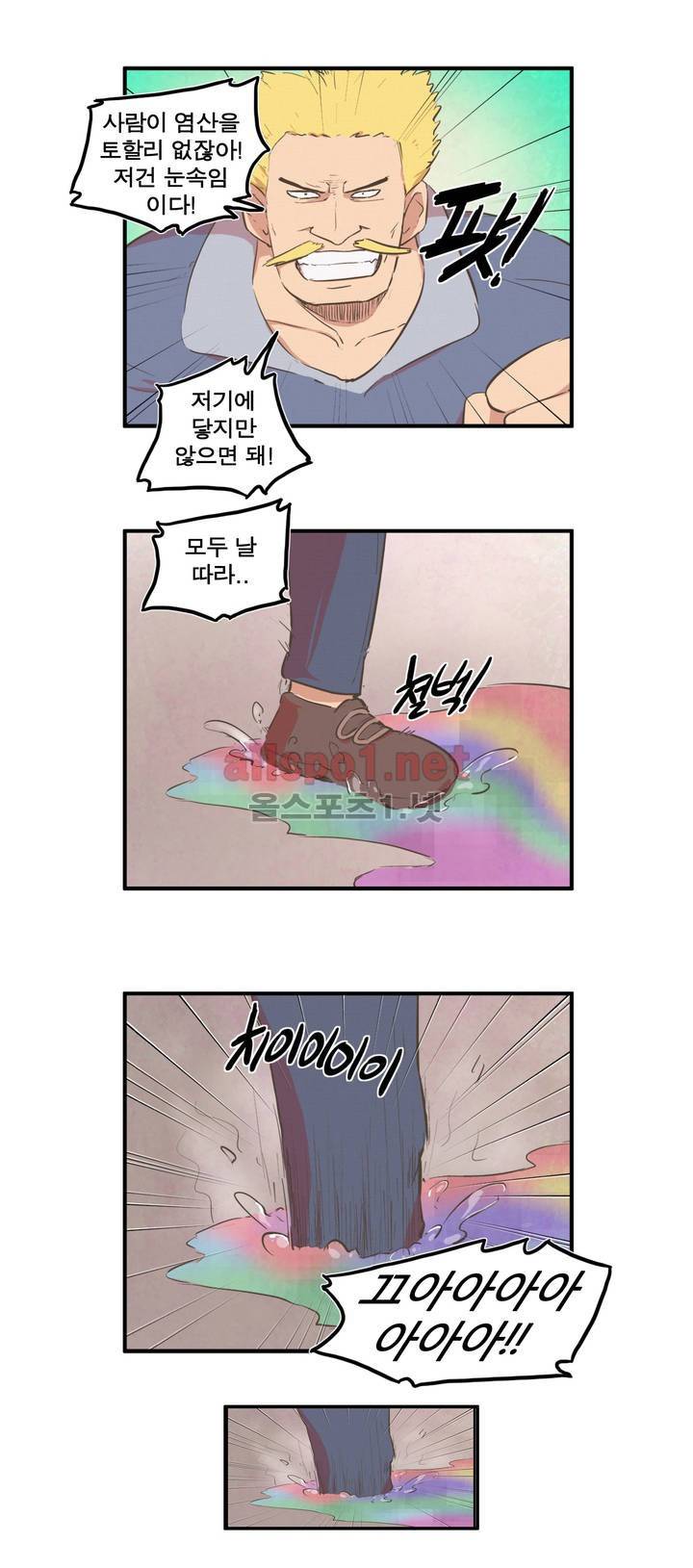 박씨유대기 37화 5