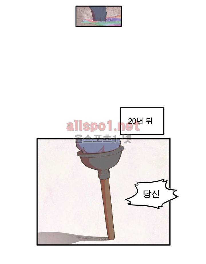 박씨유대기 37화 6