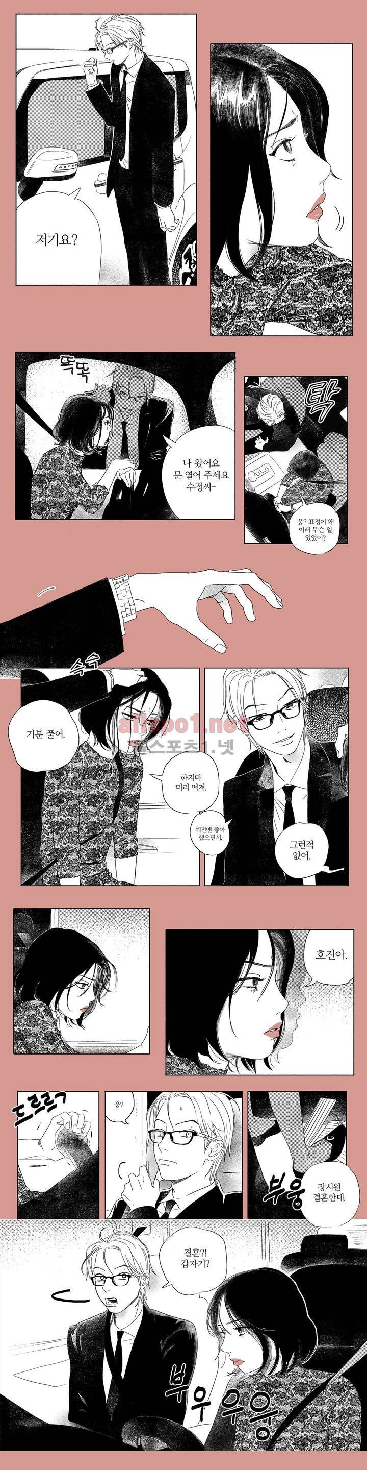 X같은 친구 3화 2