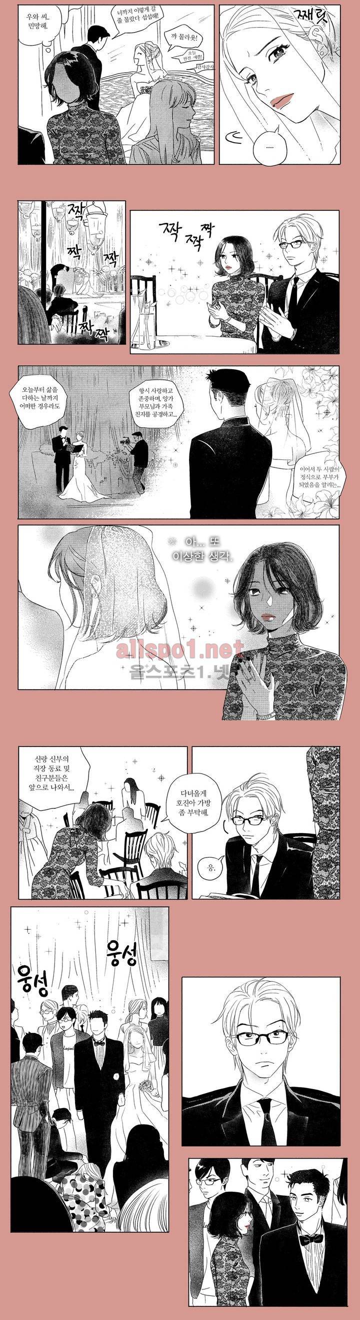 X같은 친구 3화 5