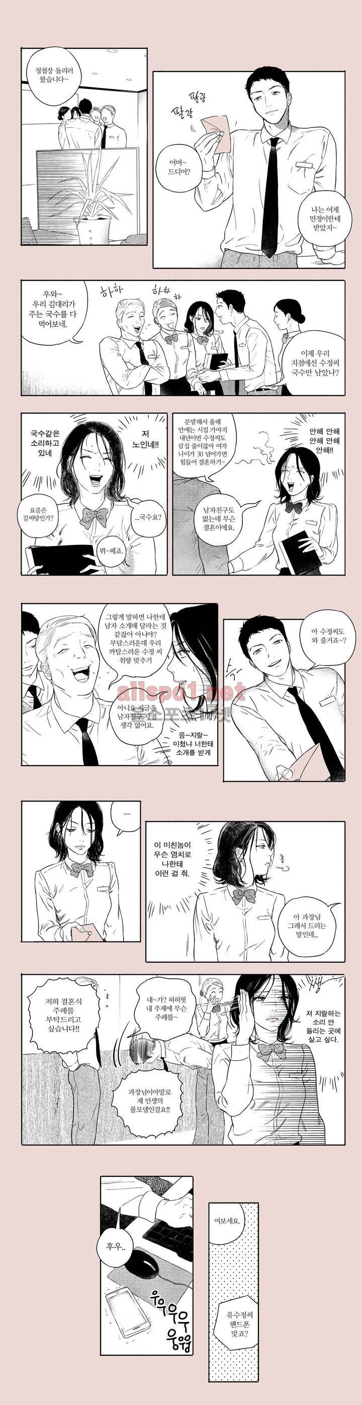 X같은 친구 11화 1