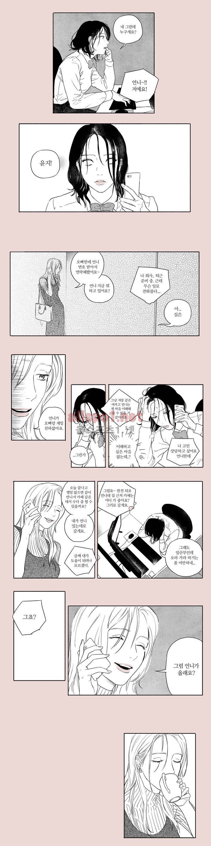 X같은 친구 11화 2