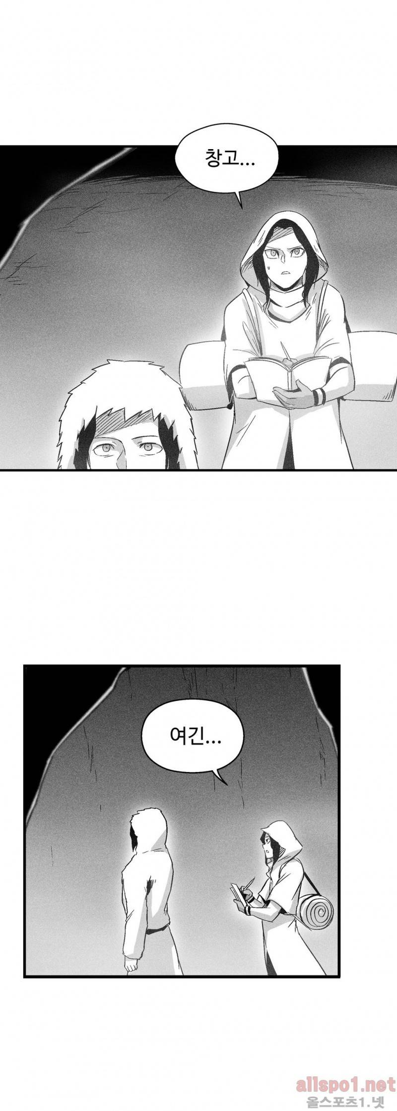 백서사시 50화 1
