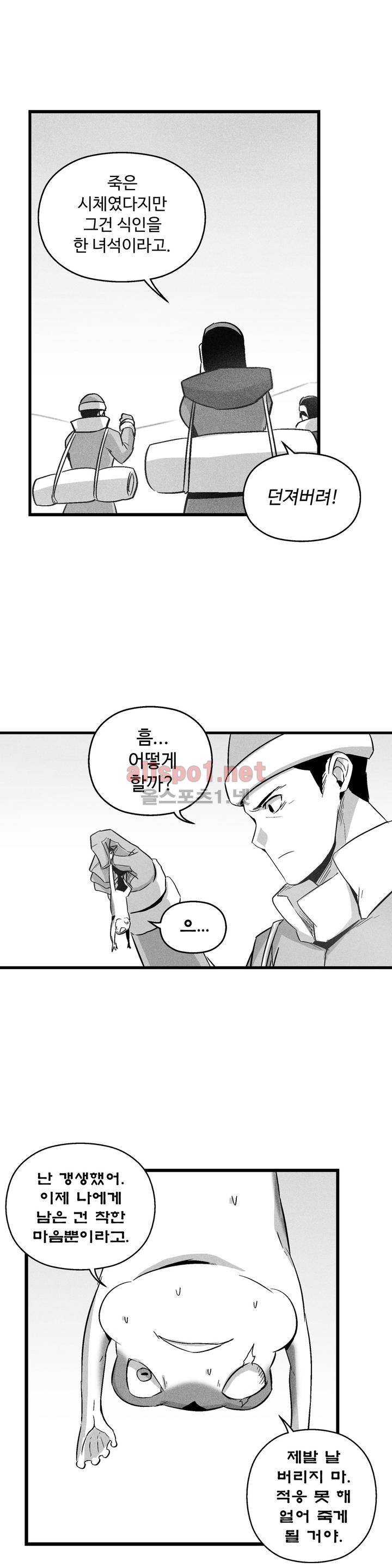 백서사시 55화 2
