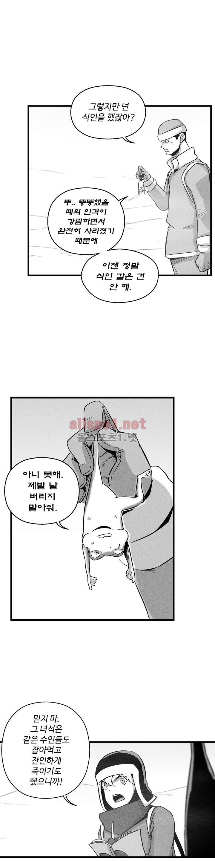 백서사시 55화 3