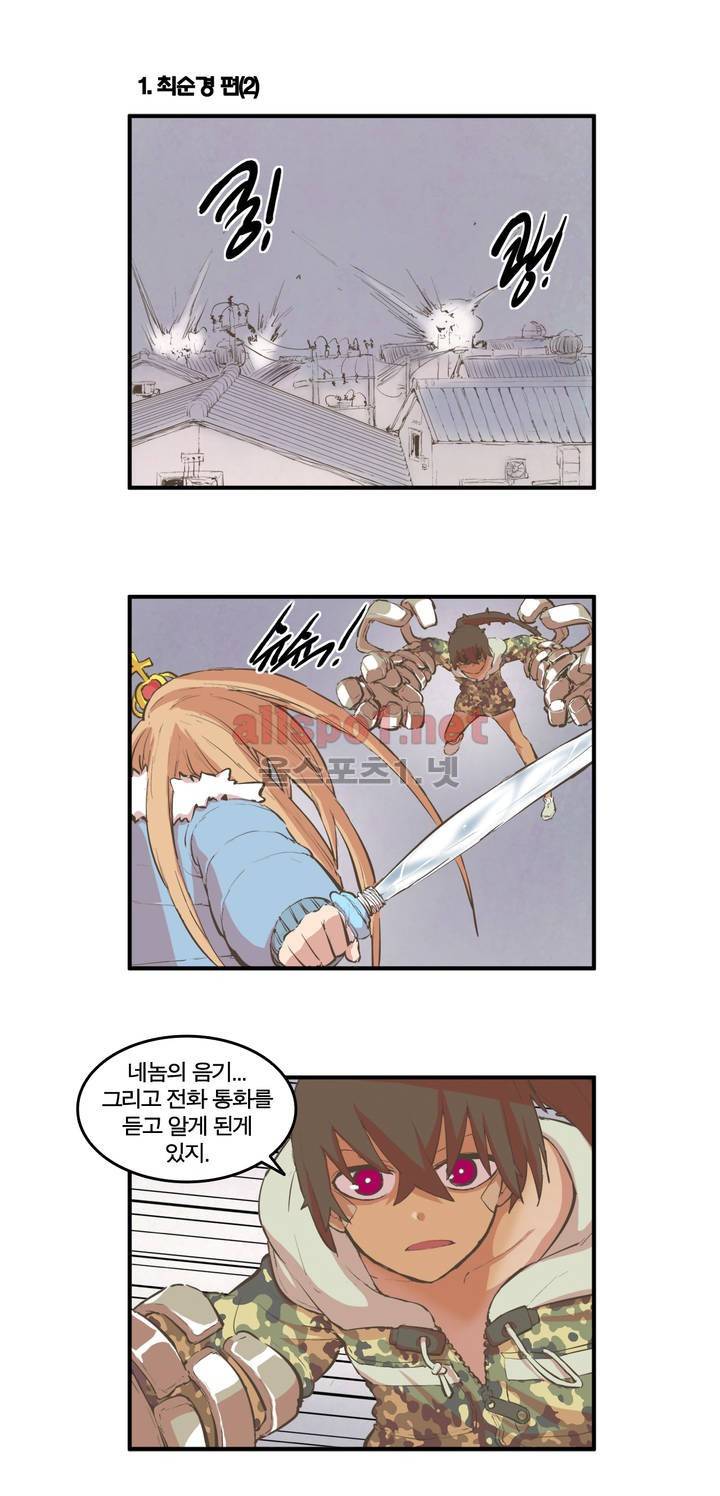 박씨유대기 54화 2