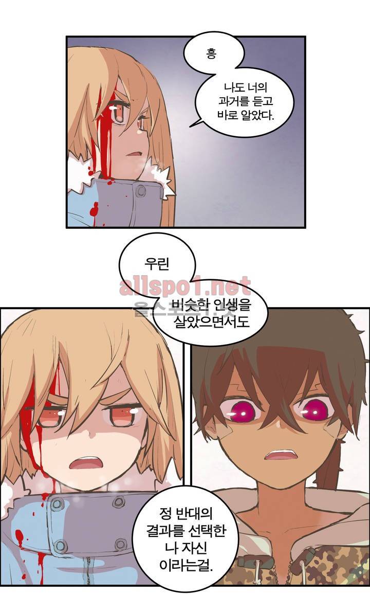 박씨유대기 54화 3