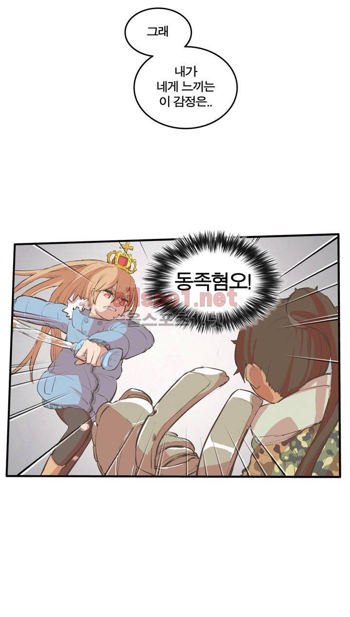 박씨유대기 54화 4