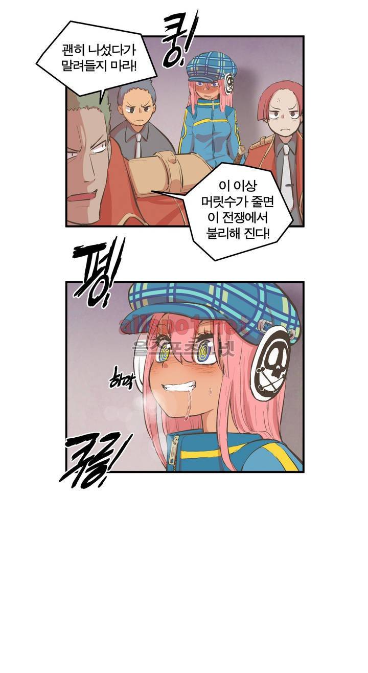 박씨유대기 54화 5