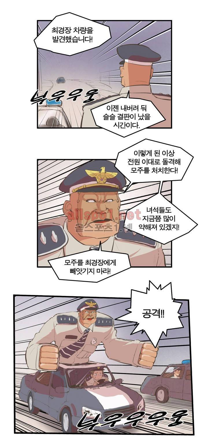 박씨유대기 54화 6