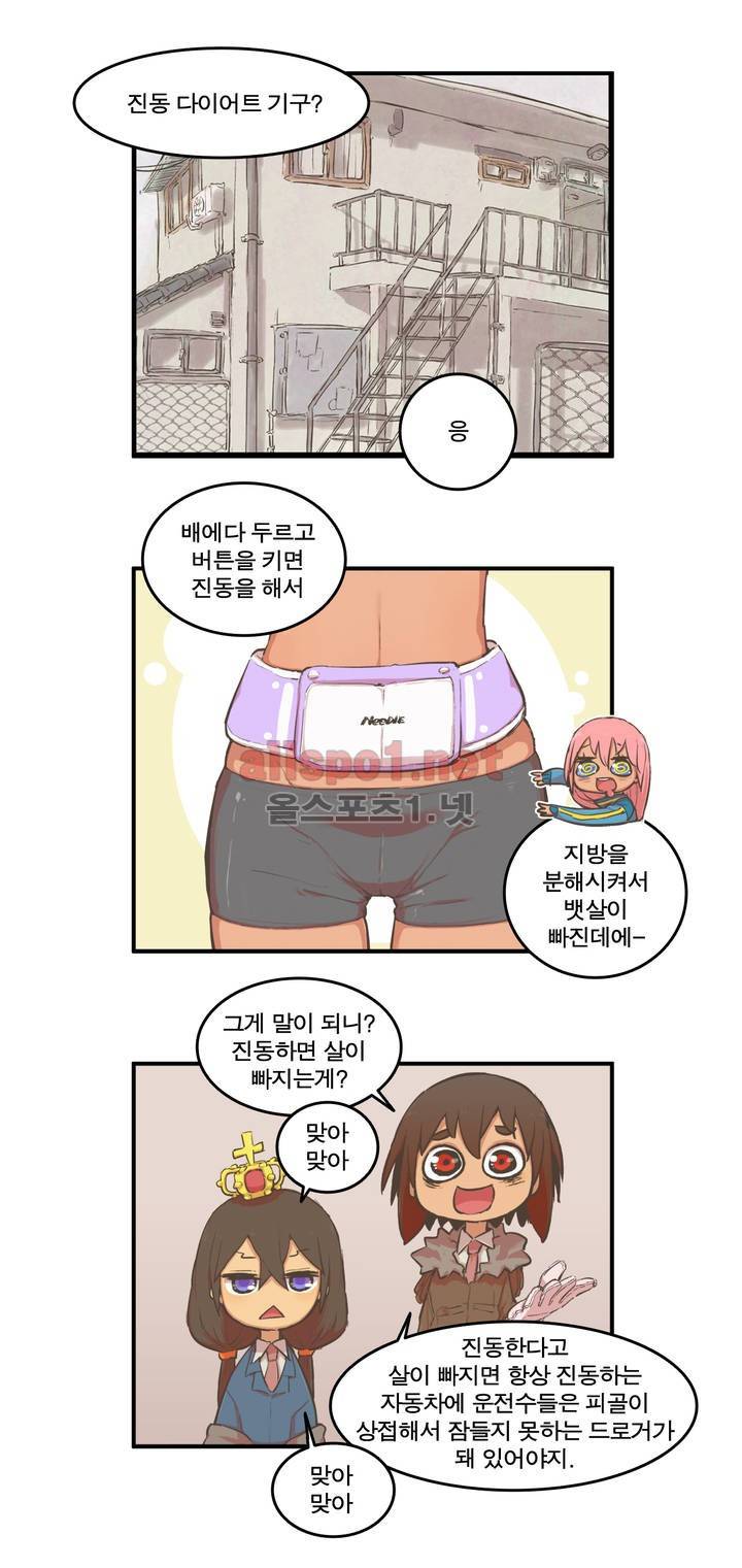 박씨유대기 59화 4