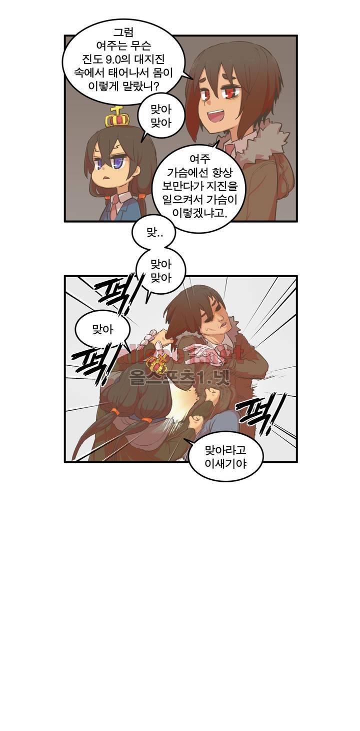 박씨유대기 59화 5