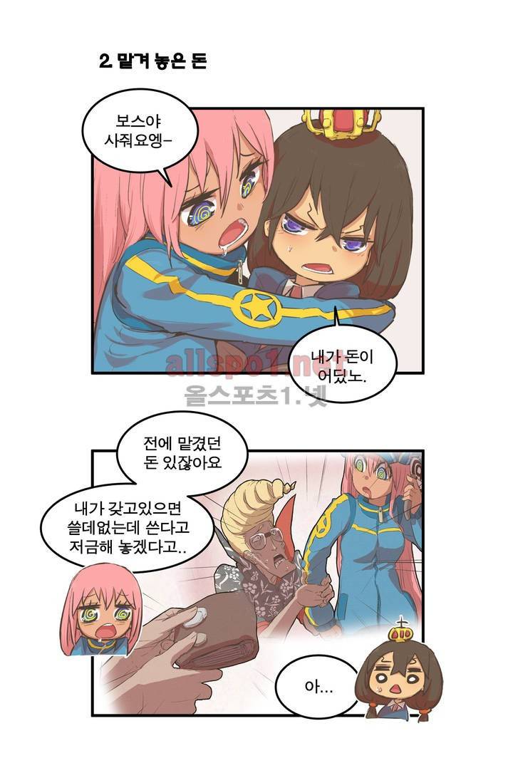 박씨유대기 59화 6