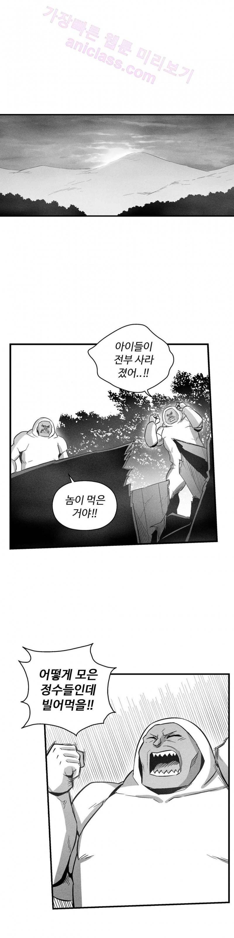 백서사시 75화 1