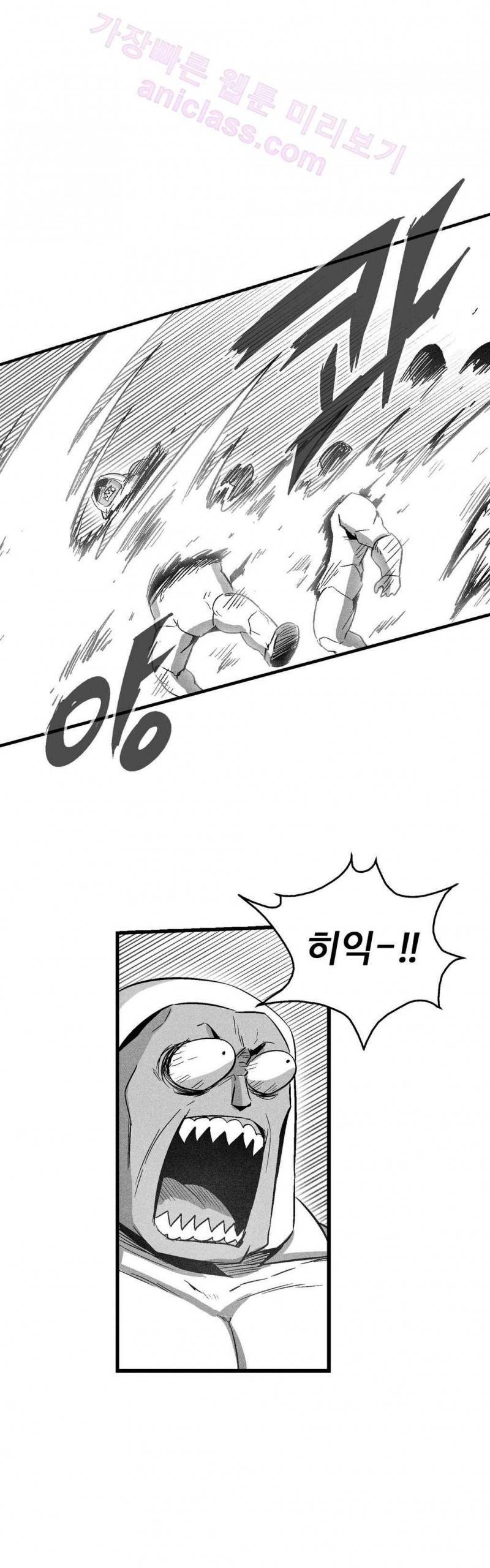 백서사시 75화 2