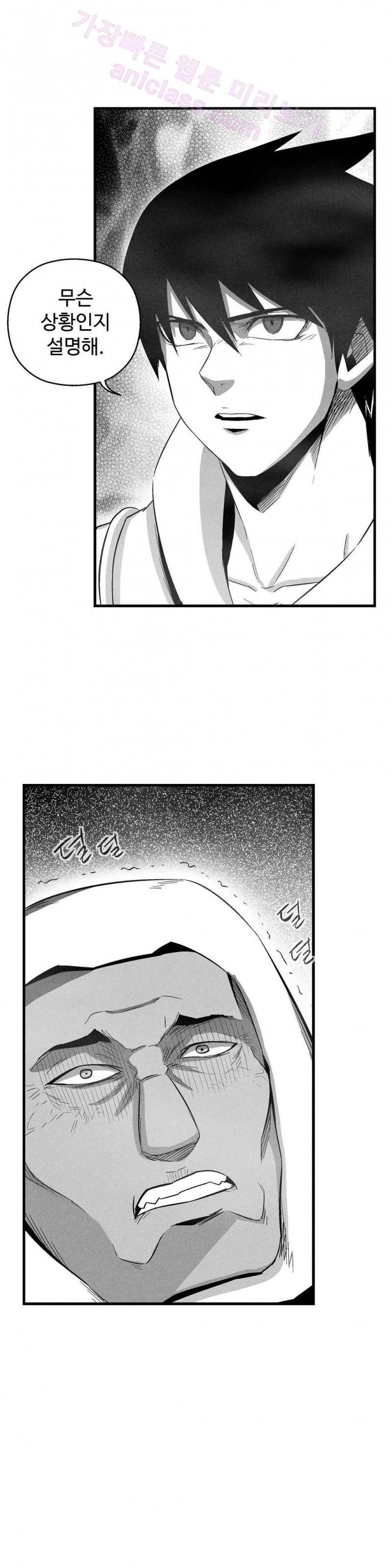 백서사시 75화 4