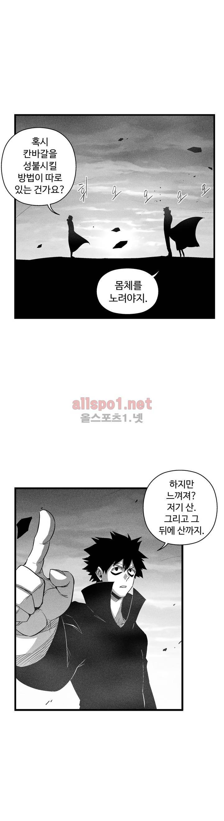 백서사시 90화 2