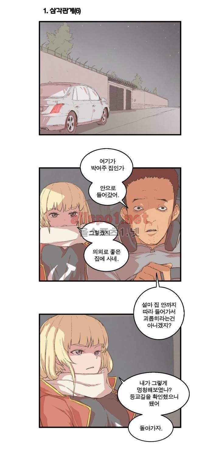 박씨유대기 81화 3