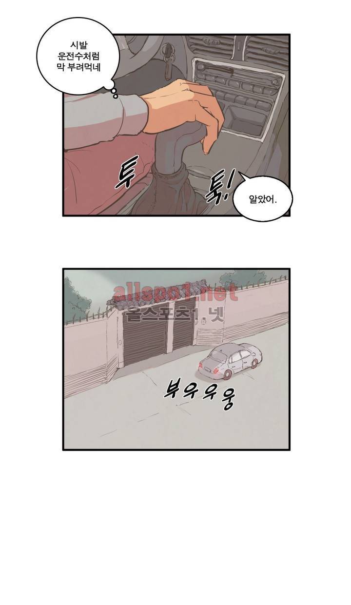 박씨유대기 81화 4