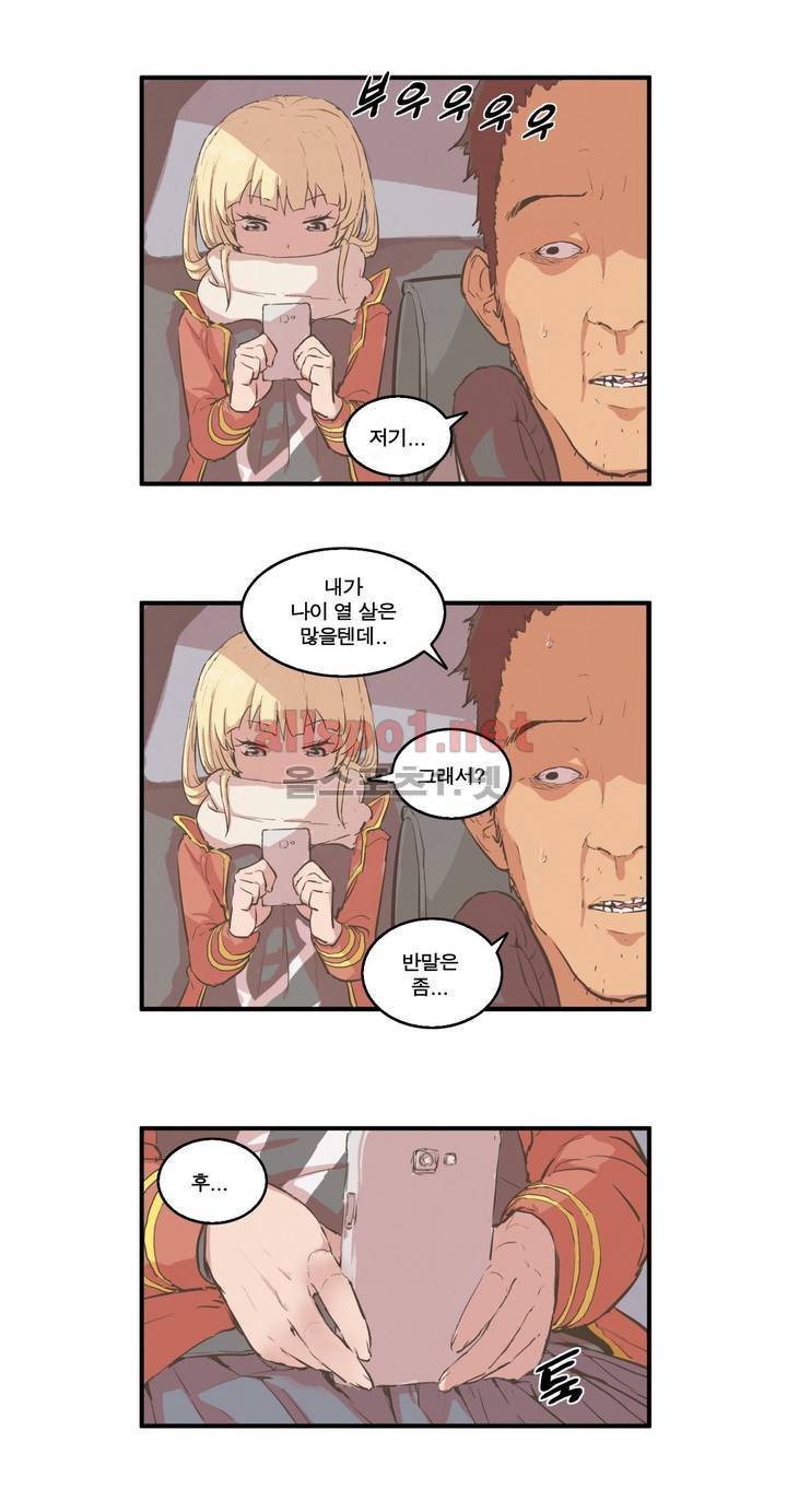 박씨유대기 81화 5