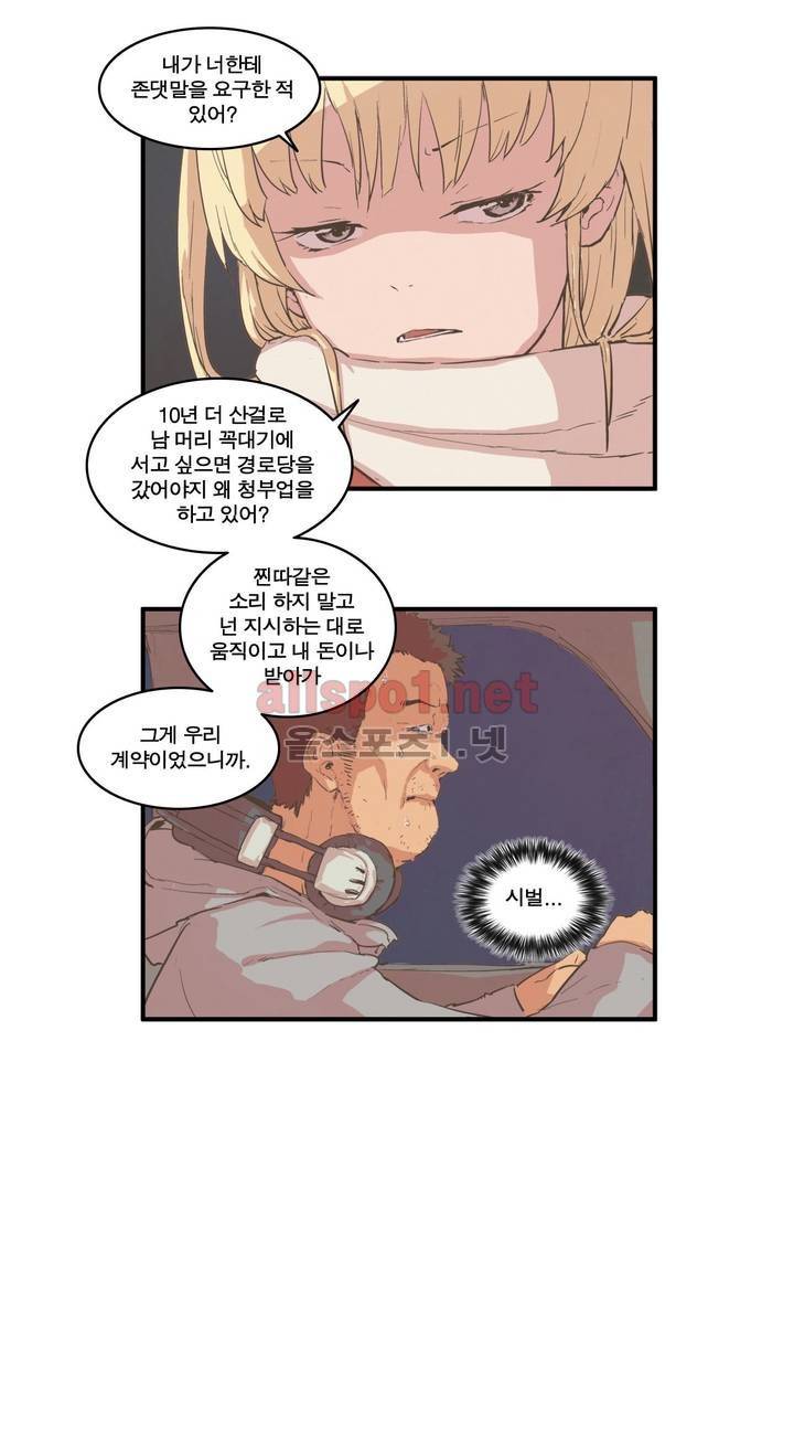 박씨유대기 81화 6