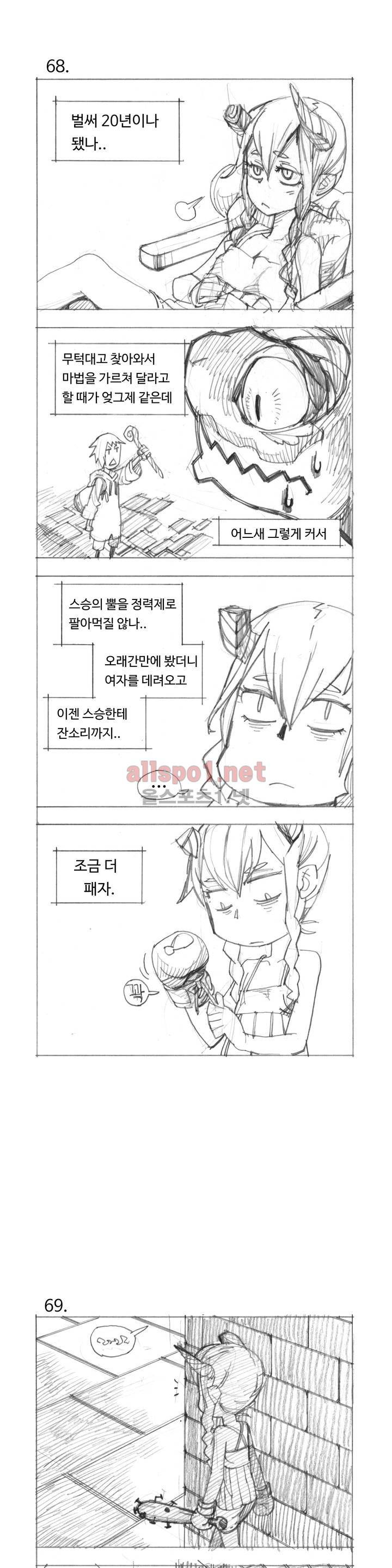 4컷용사 특별 원작 4화 1