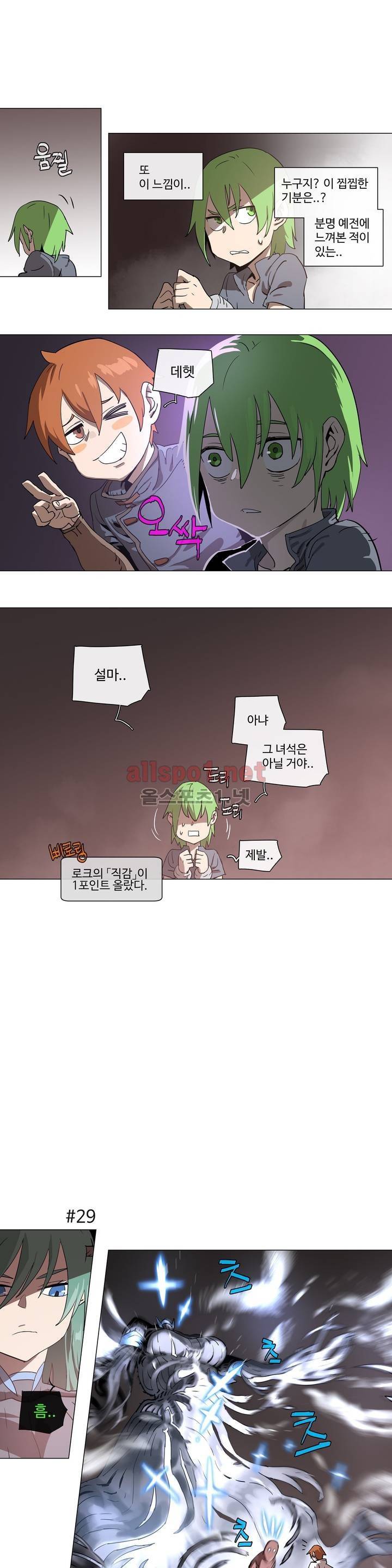 4컷용사 108화 2