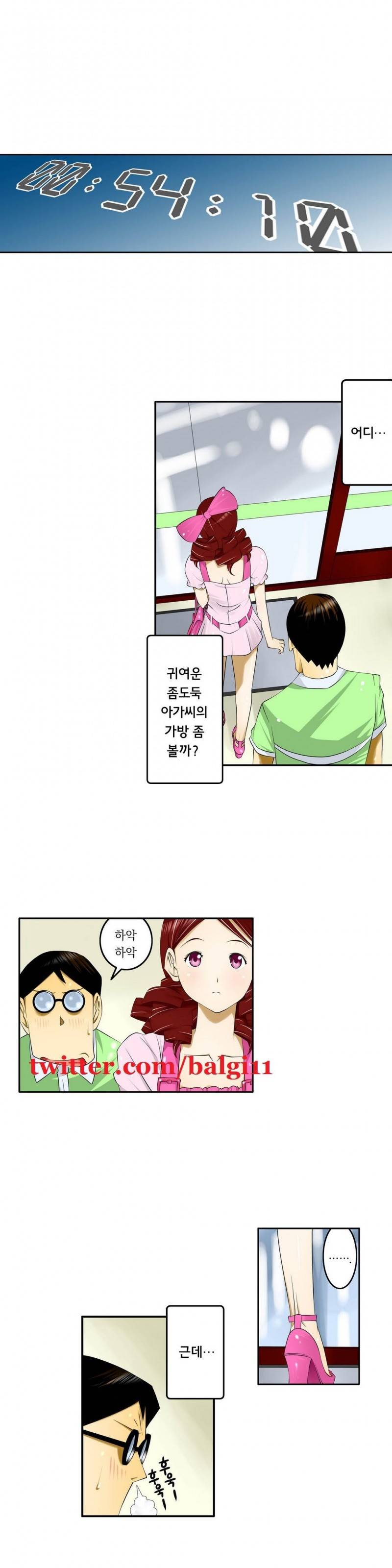 1분간 하악하악 11 ~ 12화 2