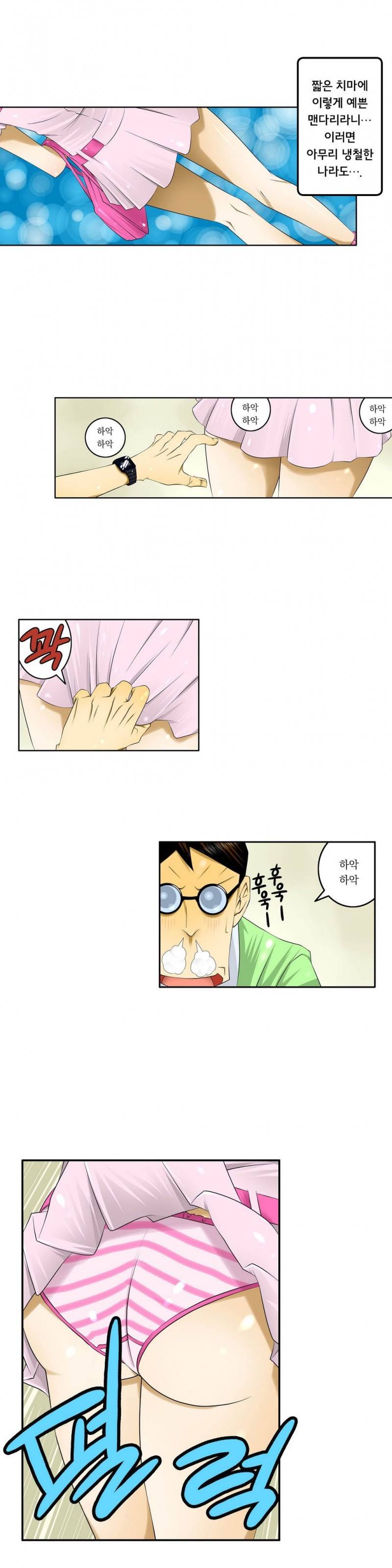 1분간 하악하악 11 ~ 12화 3